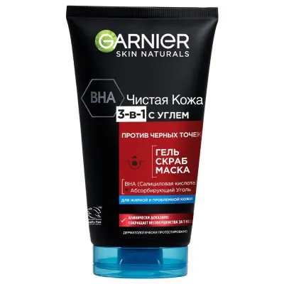 Garnier гель скраб маска для лица чистая кожа актив 3 в1 с углем с экстрактом черники углем и салициловой кислотой 150 мл 