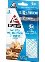 Раптор ловушка от пищевой моли 2 шт без запаха
