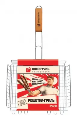 Союзгриль решетка-гриль с регулируемой высотой универсальная 25х32см 