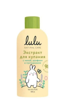 Lulu экстракт для купания малышей с маслами мяты шалфея и экстрактом пустырника 300 мл 