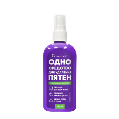 Greenfield пятноль средство для удаления пятен 125 мл 