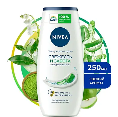 Nivea гель уход для душа свежесть и забота 250 мл