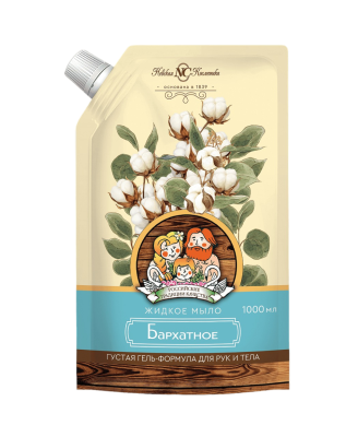 Невская Косметика мыло жидкое бархатное дой пак 1л 