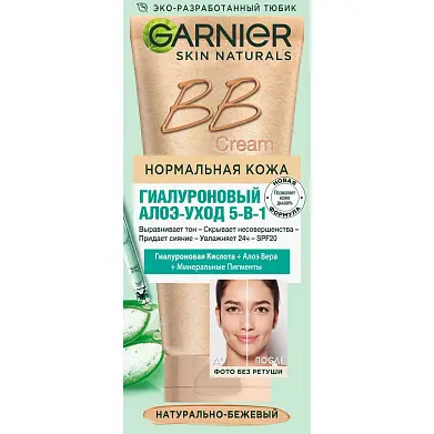 Garnier крем Гиалуроновый натурально-бежевый 50мл