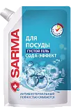 Sarma средство для посуды сода эффект дой пак 1л