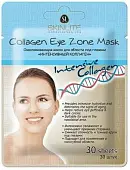 Skinlite омолаживающая маска для области под глазами интенсивный коллаген
