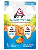 РАПТОР гелевая секция от моли с ароматом апельсина двойной эффект 2шт