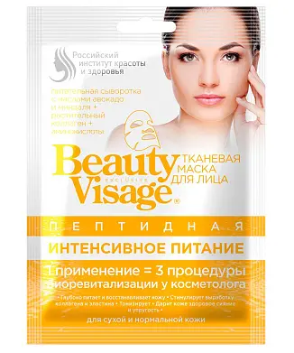 Beauty Visage пептидная тканевая маска для лица интенсивное питание 25 мл
