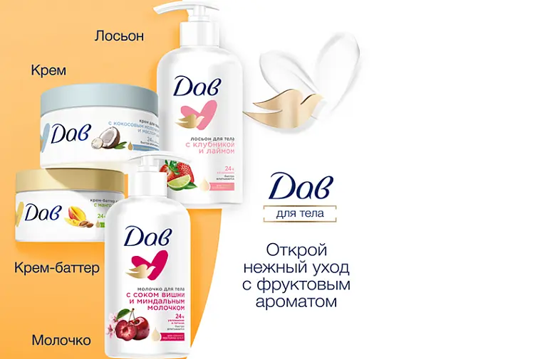 Новинки от бренда Дав