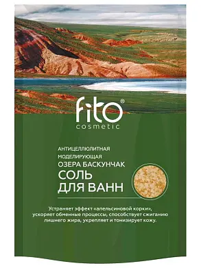 Народные рецепты соль для ванн озера баскунчак антицеллюлитная моделирующая 500 г