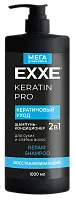 Exxe шампунь кондиционер для волос 2 в1 кератиновый уход 1000 мл