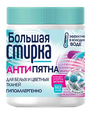 Большая стирка пятновыводитель на основе активного кислорода 400 г