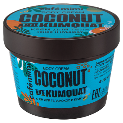 КМС Крем для тела кокос и кумкват, 110 мл 
