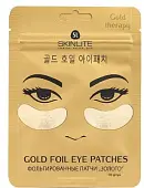 фольгированные патчи золото