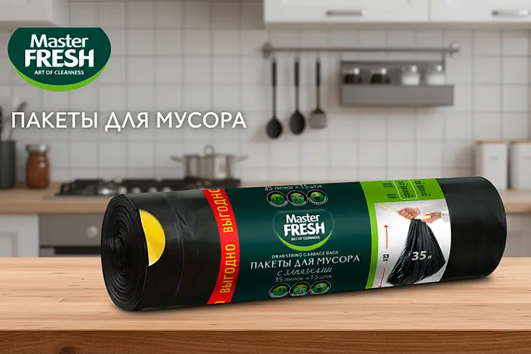 Пакеты для мусора Master FRESH