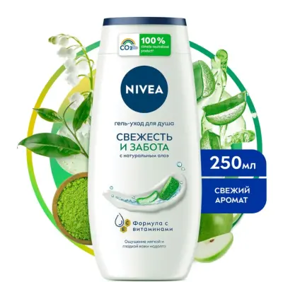 Nivea гель уход для душа свежесть и забота 250 мл 