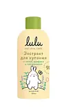 Lulu экстракт для купания малышей с маслами мяты шалфея и экстрактом пустырника 300 мл