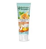 Полезная ботаника фито крем для ног против трещин пантенол масло семян тыквы туба 75 мл