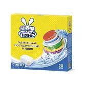 Ушастый Нянь таблетки для посудомоечной машины 20шт