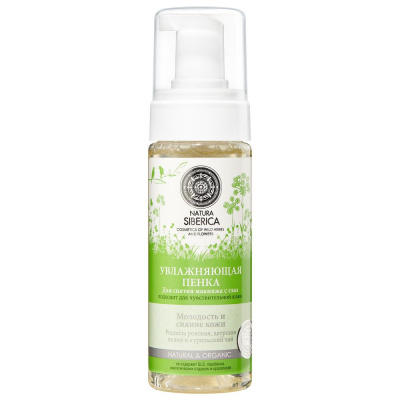 Natura Siberica пенка для снятия макияжа с глаз увлажняющая 150 мл 