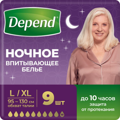Depend подгузники для взрослых ночные супер плюс L/XL для женщин 9 шт 