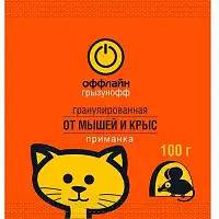 Грызунофф оффлайн гранулы от грызунов пакет 100 г