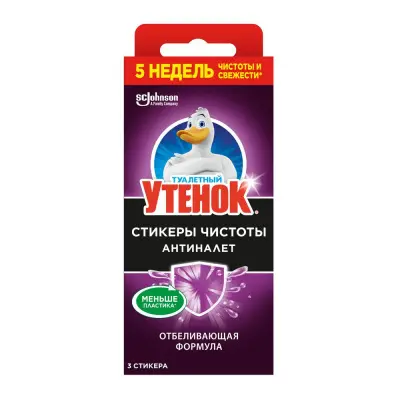 Туалетный Утенок стикер чистоты гигиена и белизна антиналет 3 шт 