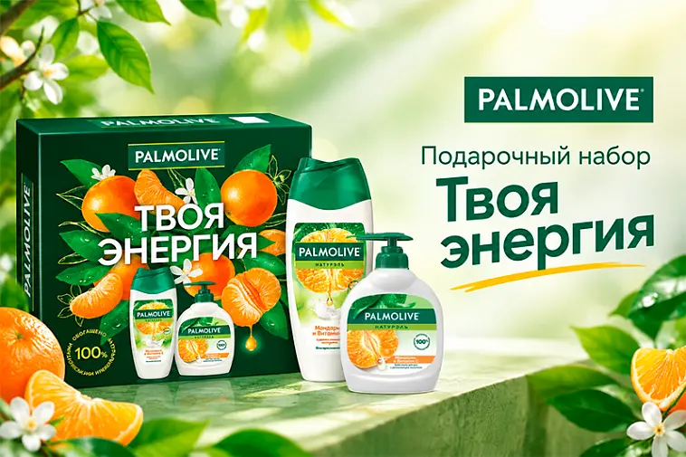 Подарочные наборы Palmolive Натурэль Мандарин и Витамин С