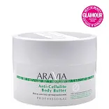 'ARAVIA Organic' Масло для тела антицеллюлитное Body, 150 мл/12
