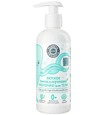 Planeta Organica pure детское гипоаллергенное молочко для тела 0+ 270 мл 