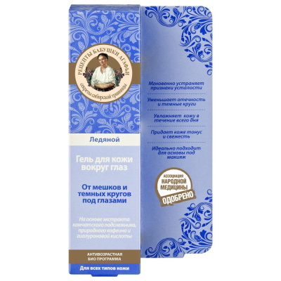 Рецепты Бабушки Агафьи гель для кожи вокруг глаз ледяной 40 мл 