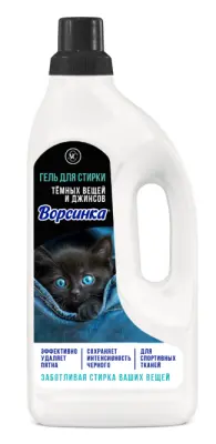 Ворсинка жидкое средство для чёрного белья 1,2л 