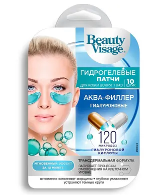 Beauty Visage гидрогелевые патчи для кожи вокруг глаз гиалуроновые аква филлер 17 г
