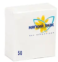 МЯГКИЙ ЗНАК Салфетки 1 слой 25х25 БЕЛЫЕ, 50л