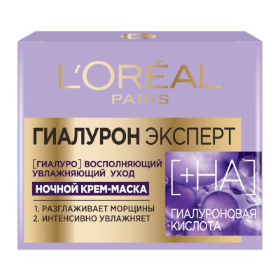 L'Oreal Paris ночная крем маска для лица гиалурон эксперт с гиалуроновой кислотой 50 мл 