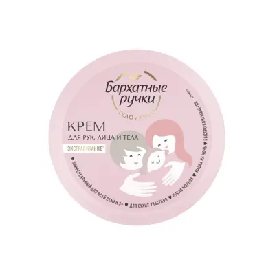 Бархатные Ручки универсальный крем для рук лица и тела для всей семьи экстрапитание от 3 лет 150 мл 