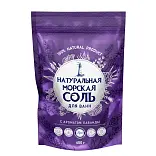 Натуральная морская соль для ванн лаванда 600 г