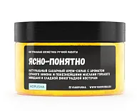 Kopusha крем скраб для тела Ясно-понятно 300г