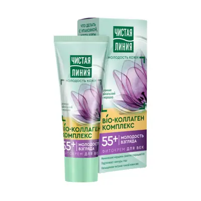 Чистая Линия фитокрем для век молодость взгляда bio коллаген комплекс 55+ лет шлемник байкальский и морошка 20 мл 