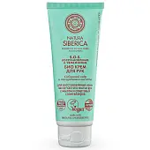 __ био крем для рук восстановление увлажнение 75 мл