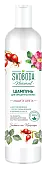 Svoboda шампунь для окрашенных волос 430 мл