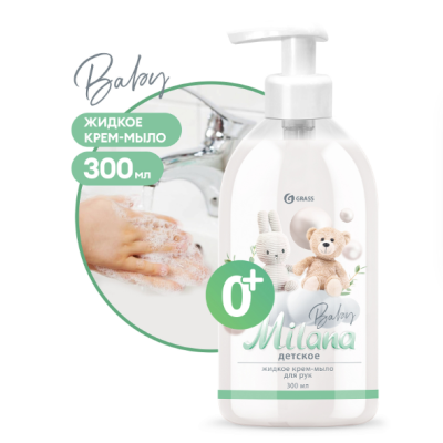 Milana детское крем мыло для рук флакон 300 мл 