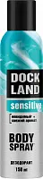Dockland for men дезодорант спрей 150 мл