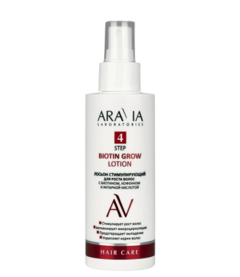 ARAVIA Laboratories Лосьон стимулирующий для роста волос с биотином кофеином и янтарной кислотой Biotin Grow Lotion 150 мл 