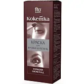 Фитокосметик краска для бровей Кокетка горький шоколад
