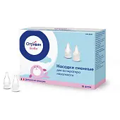 Отривин Бэби насадки сменные одноразовые гигиеничные 10 шт