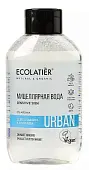 Ecolatier мицеллярная вода для снятия макияжа для чувствительной кожи цветок кактуса алоэ вера 600 мл
