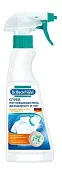 Др.Бекманн спрей пятновыводитель дезодорант и пот 250 мл