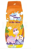 КЛ Мылозавры детская гель пена для душа 300 мл