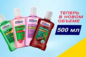 Ополаскиватели для рта Новый Жемчуг